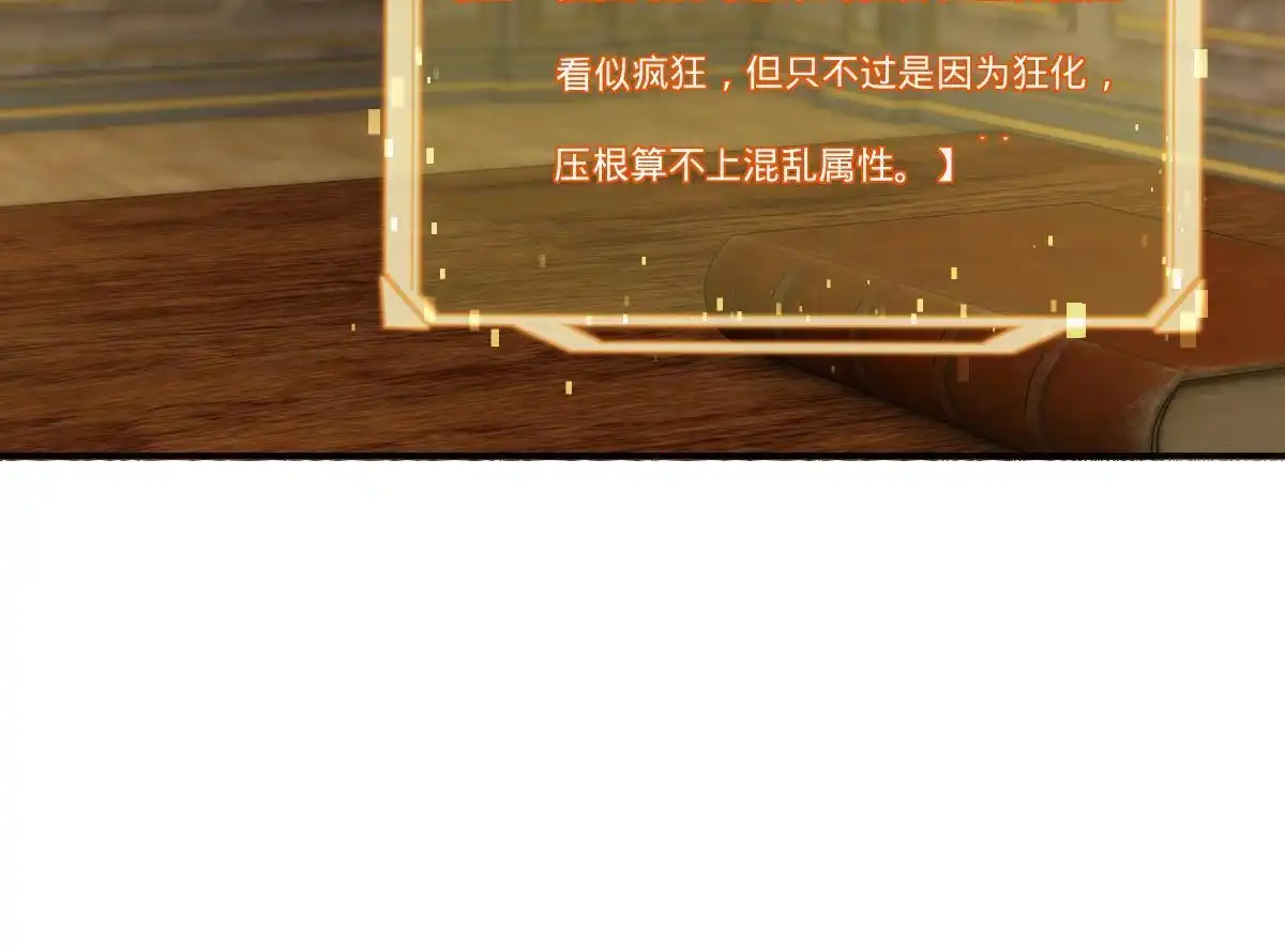 燃钢之魂 20 第44页
