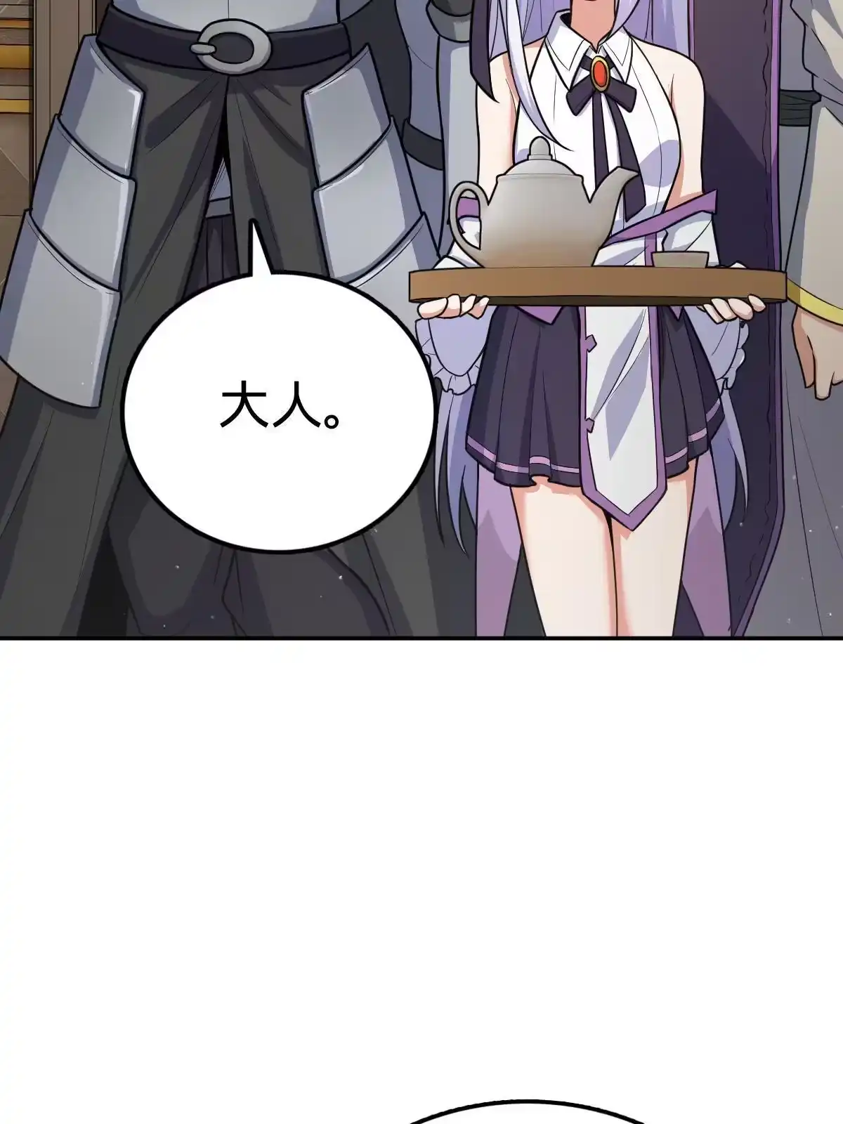 燃钢之魂 20 第61页