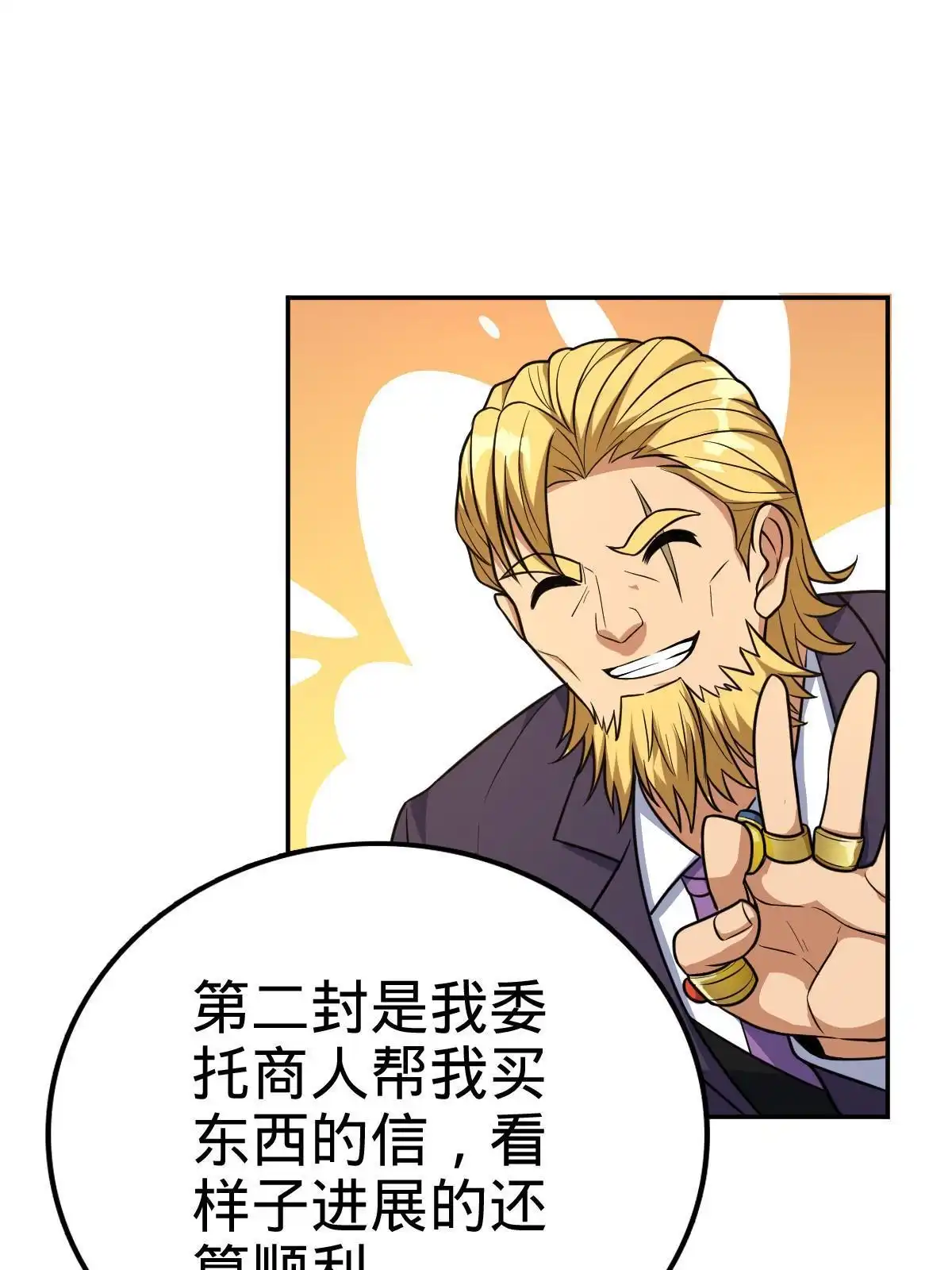 燃钢之魂 20 第65页