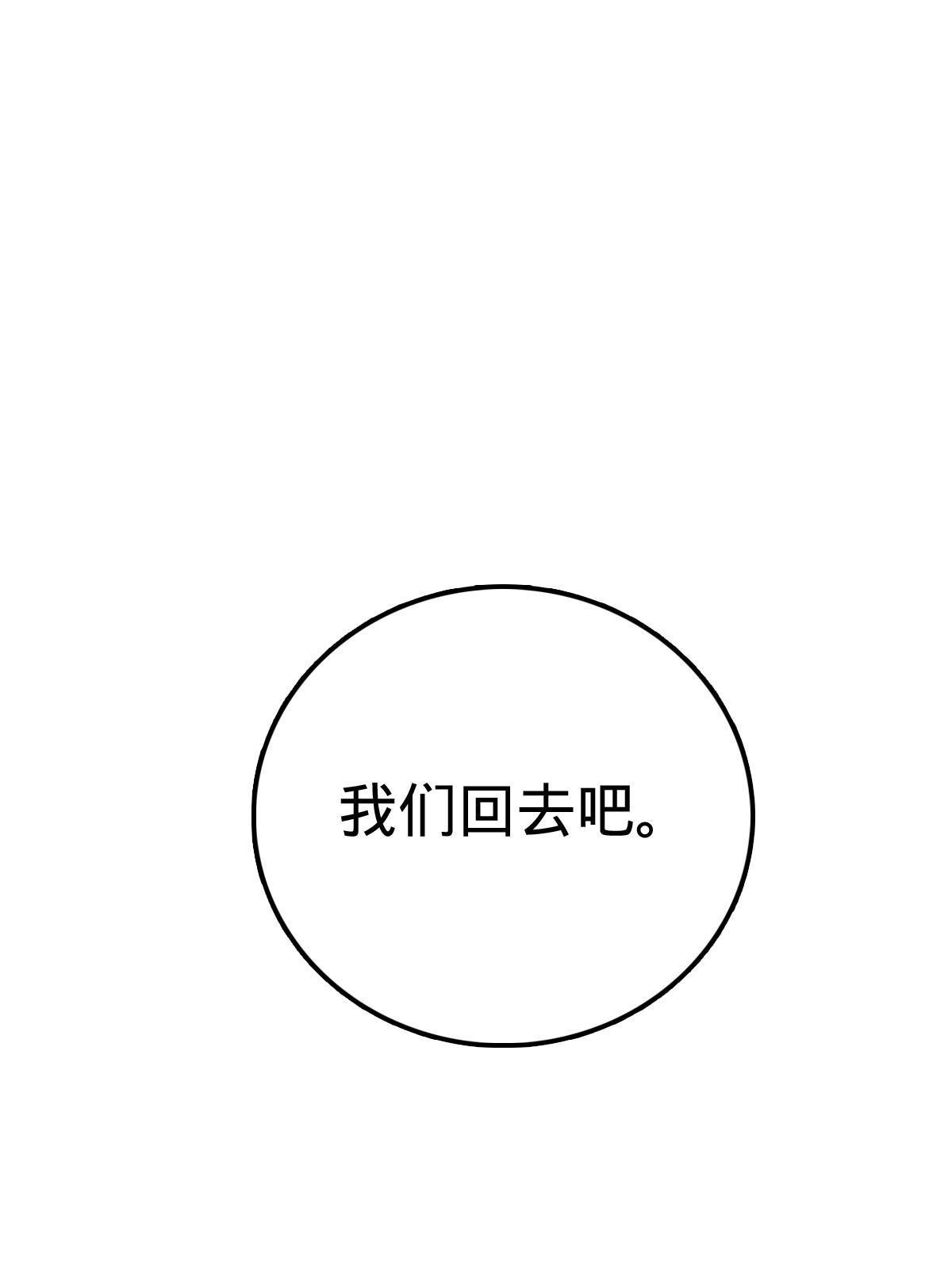 燃钢之魂 20 第31页