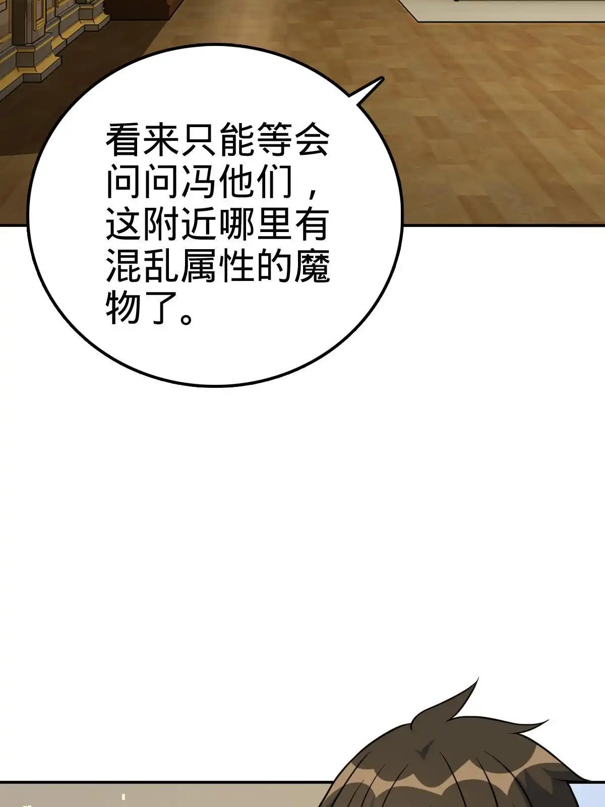 燃钢之魂 20 第41页