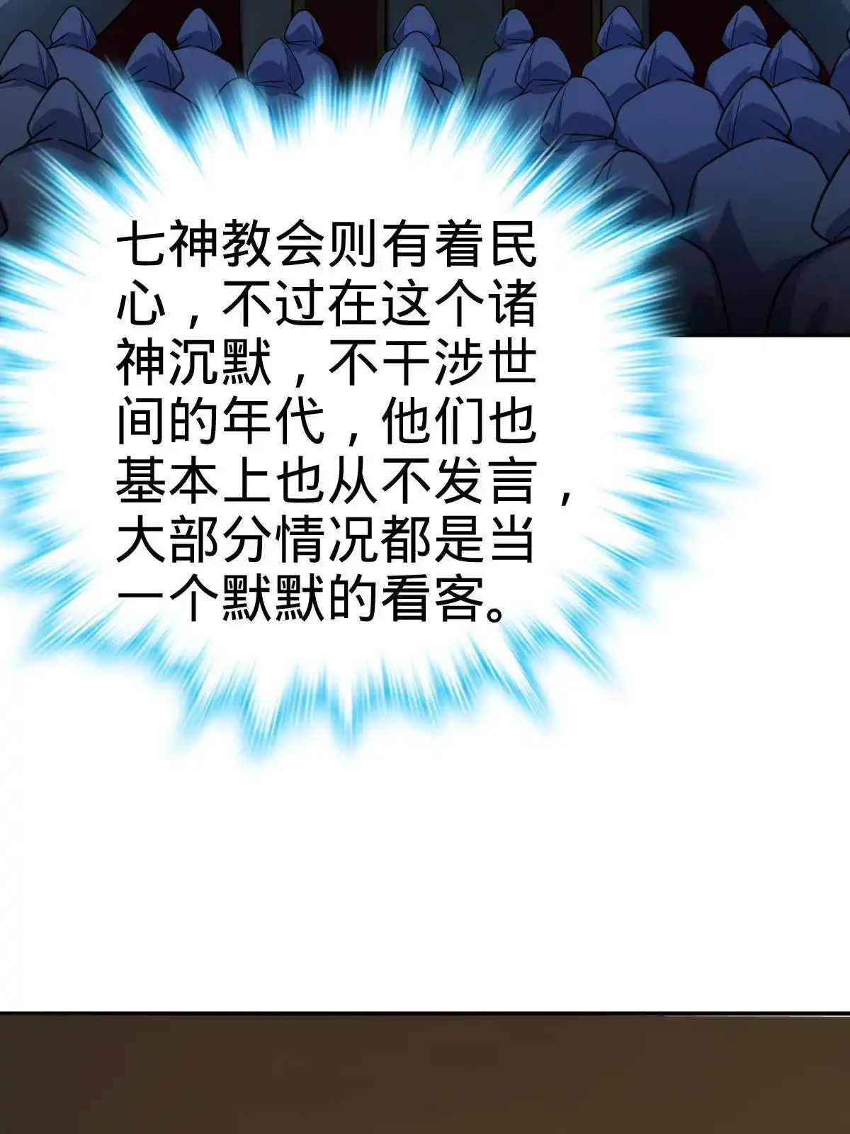 燃钢之魂 20 第39页
