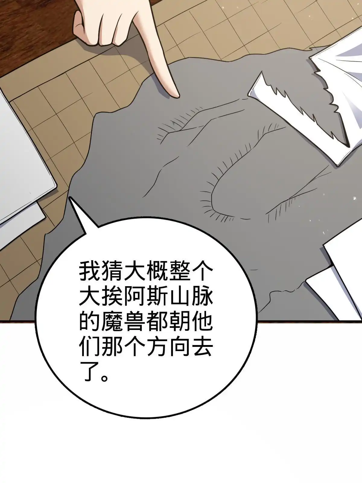 燃钢之魂 20 第71页