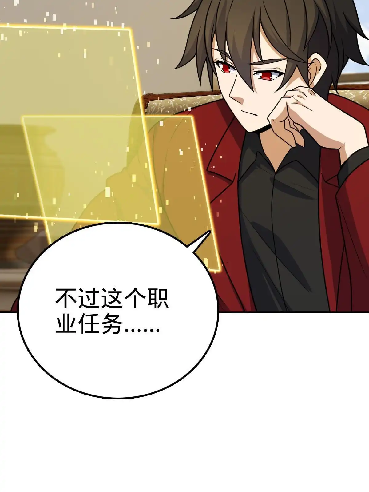 燃钢之魂 20 第42页