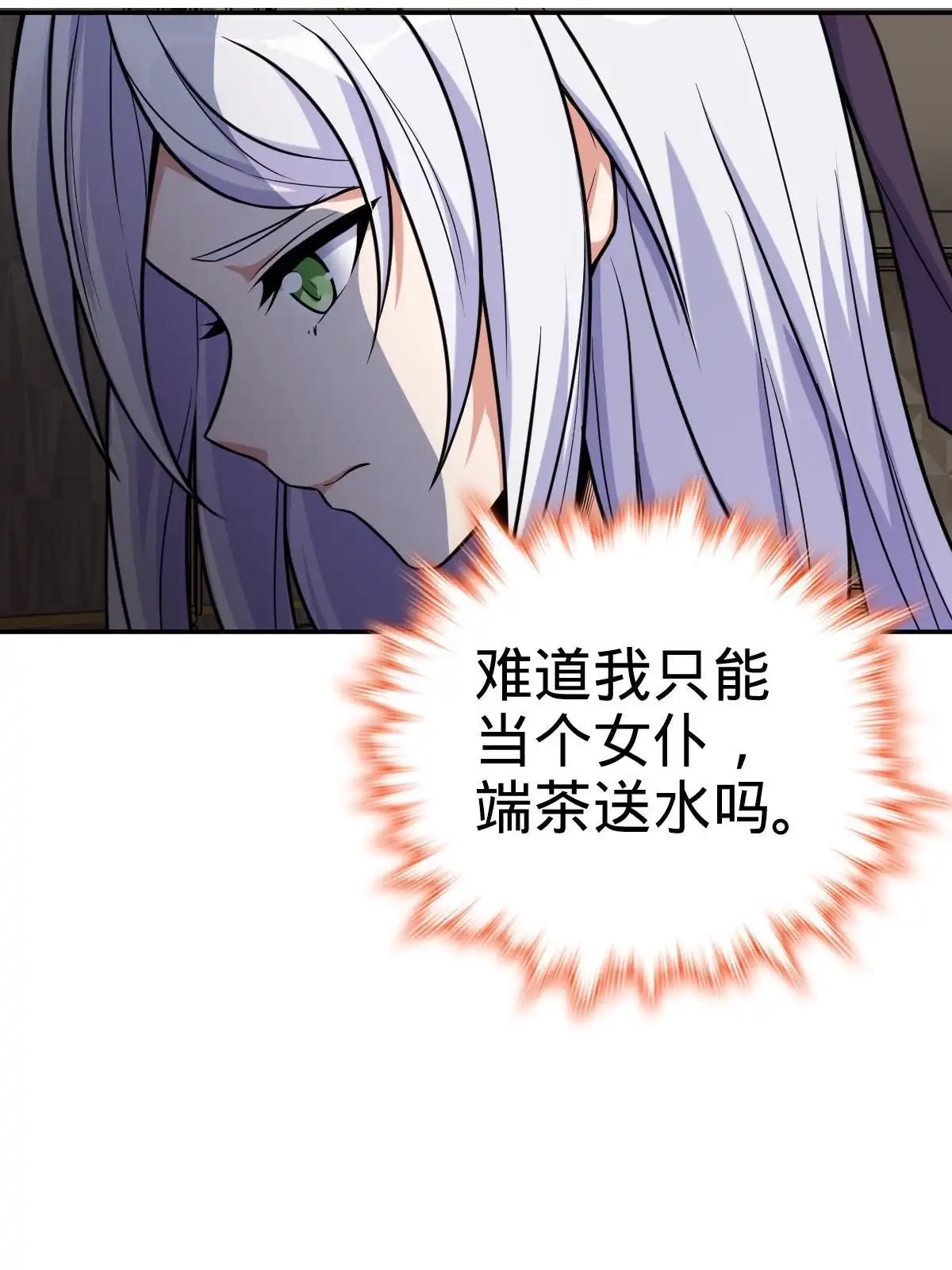 燃钢之魂 20 第54页