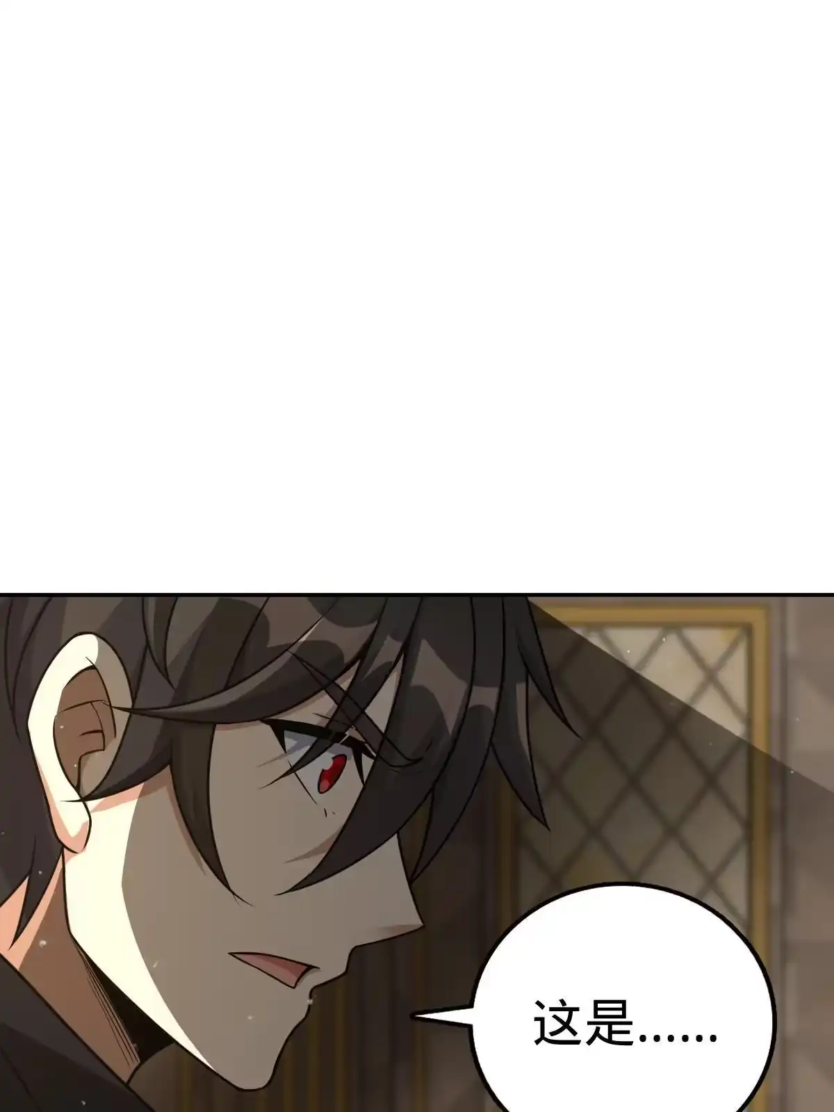 燃钢之魂 20 第78页