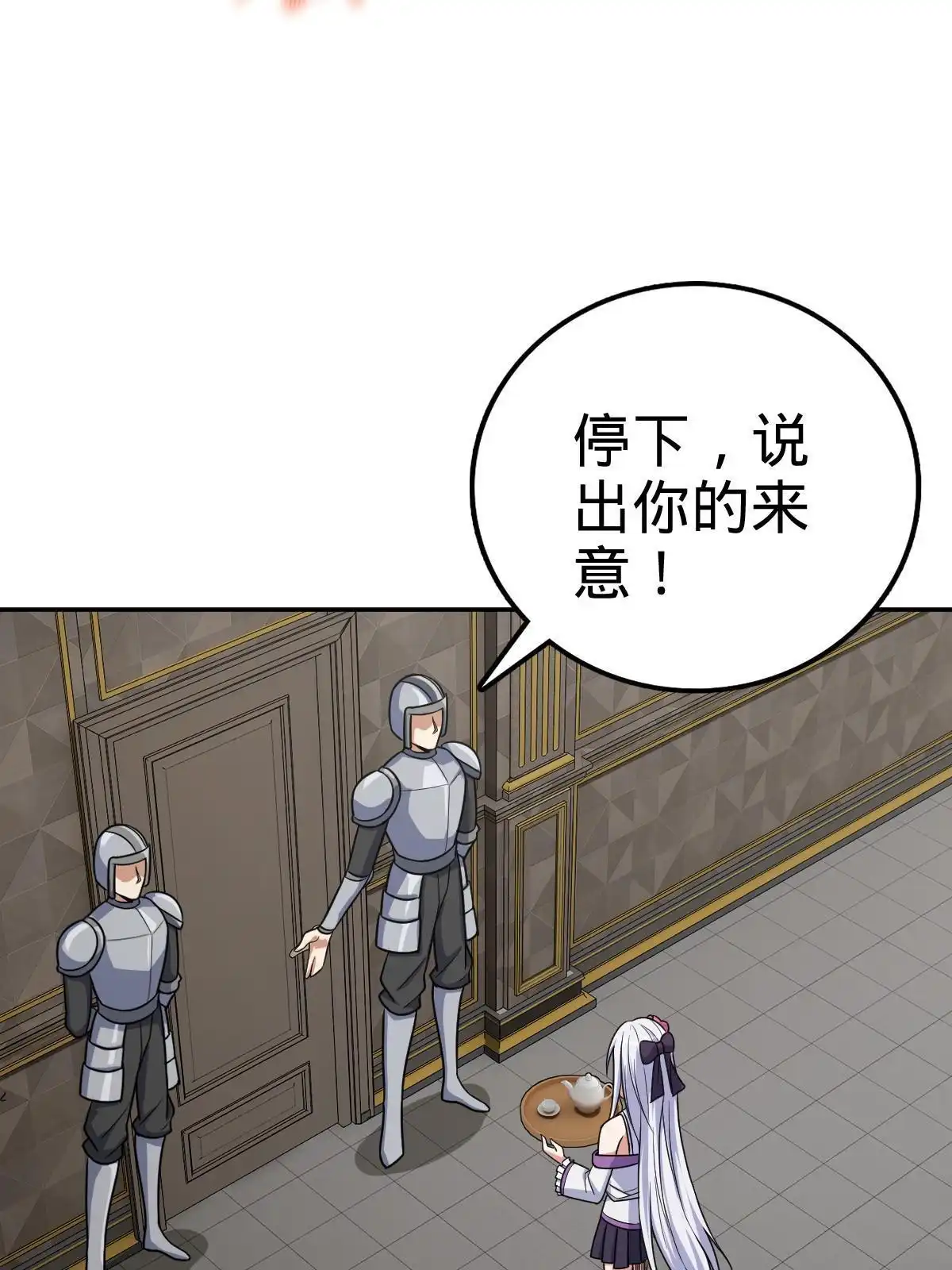 燃钢之魂 20 第48页