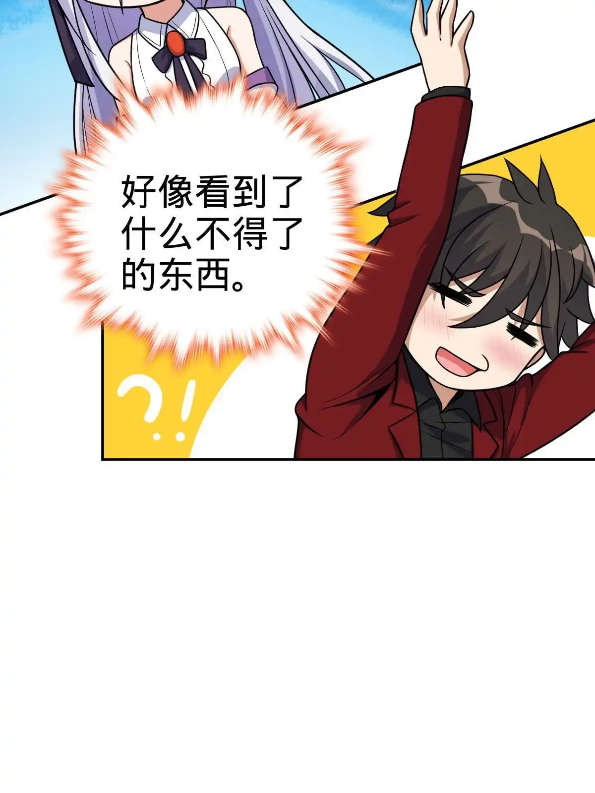 燃钢之魂 20 第58页