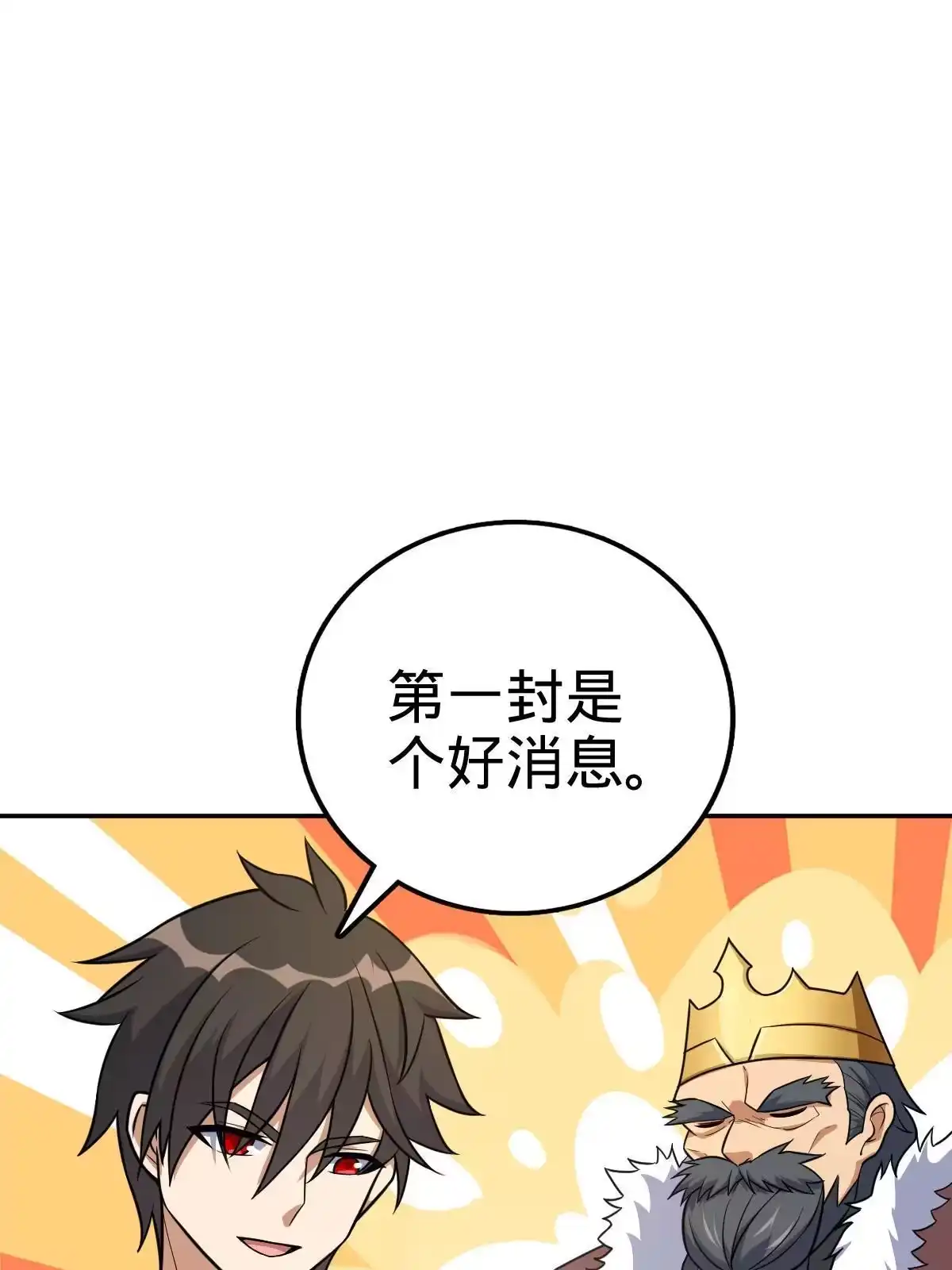 燃钢之魂 20 第63页