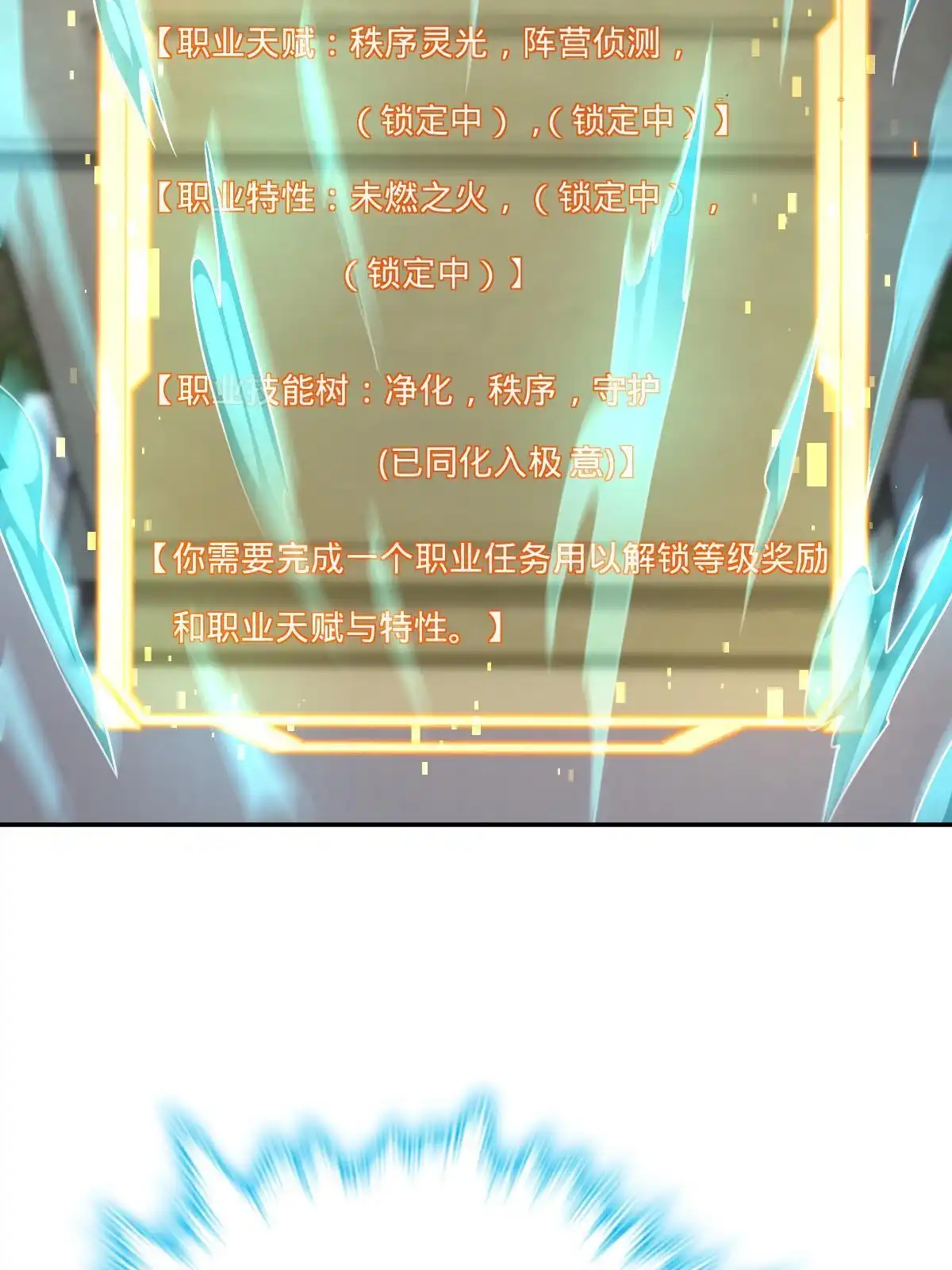 燃钢之魂 20 第23页