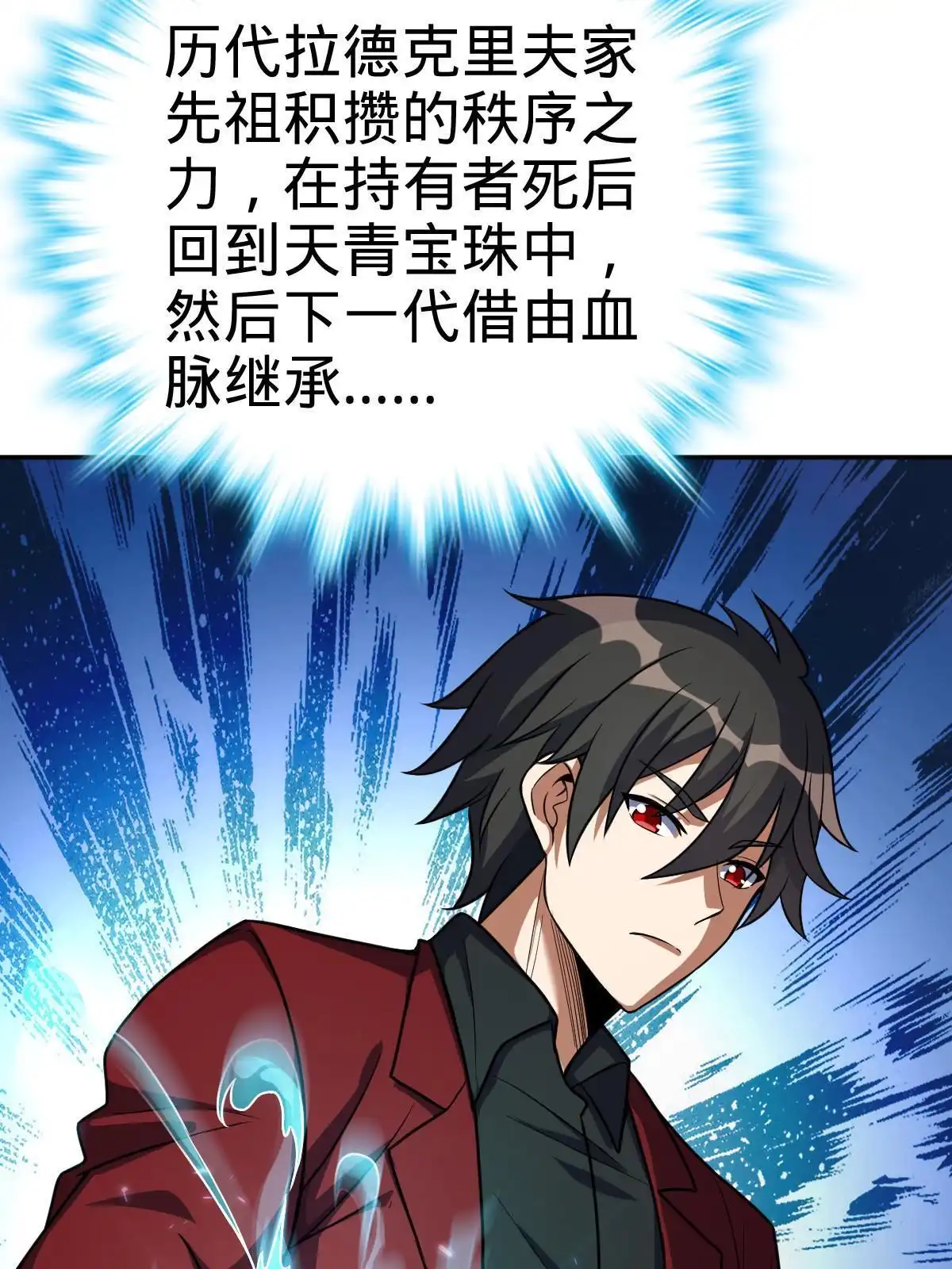 燃钢之魂 20 第24页