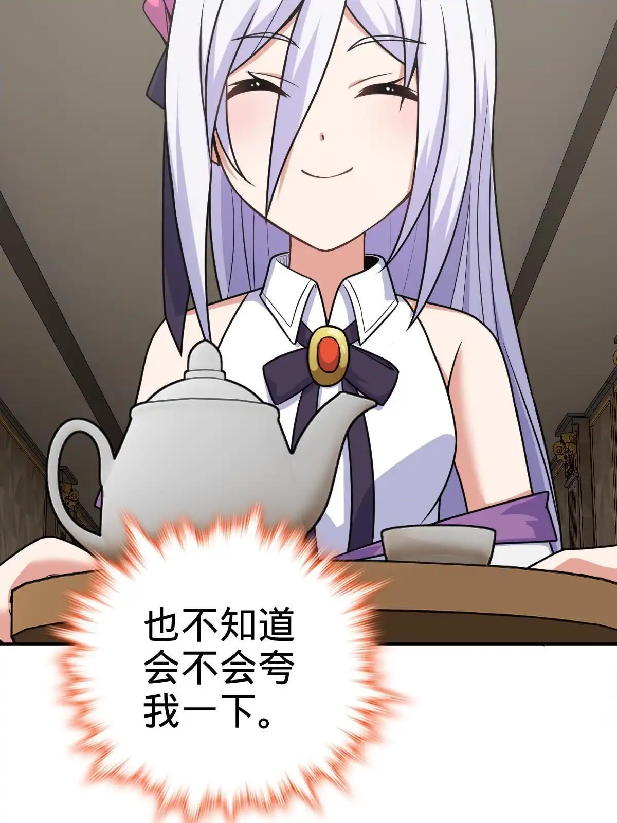 燃钢之魂 20 第47页
