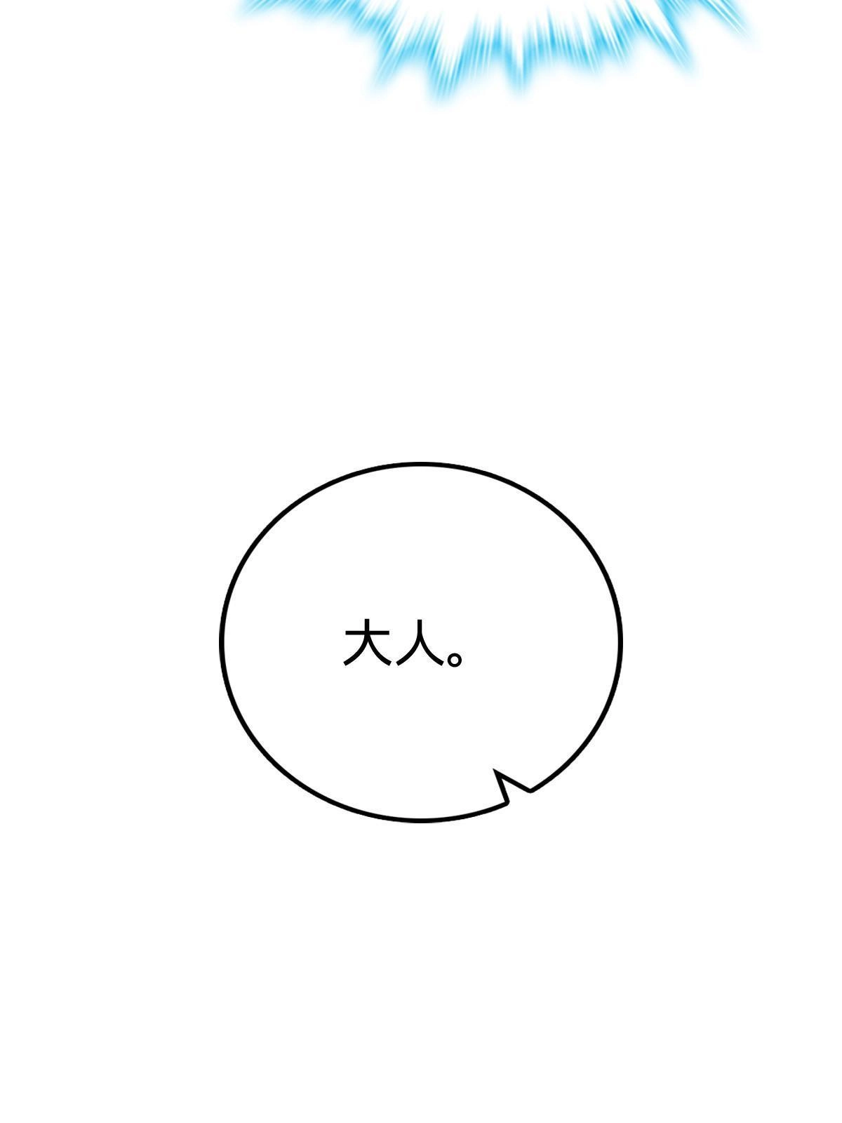 燃钢之魂 20 第83页
