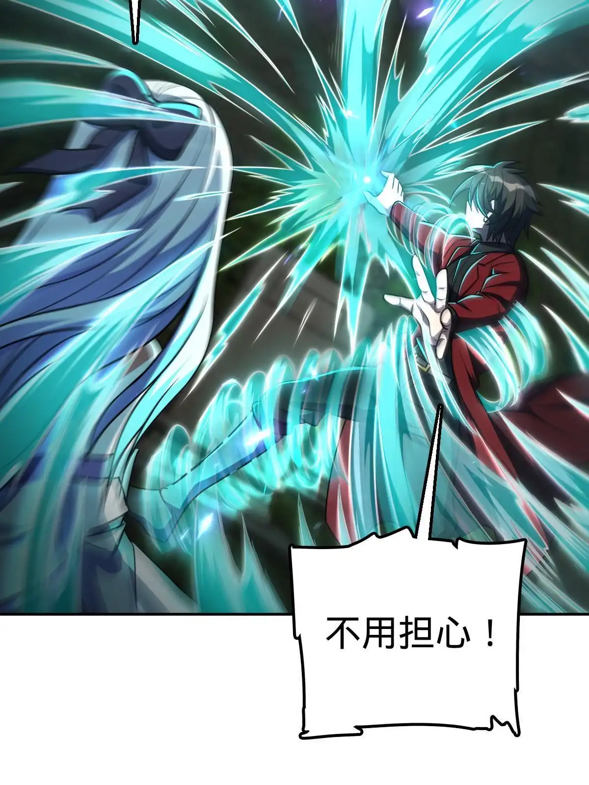 燃钢之魂 20 第8页