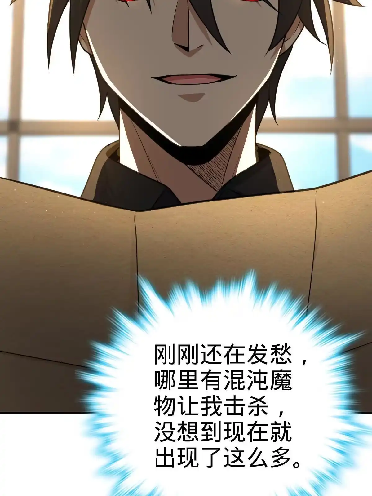 燃钢之魂 20 第82页