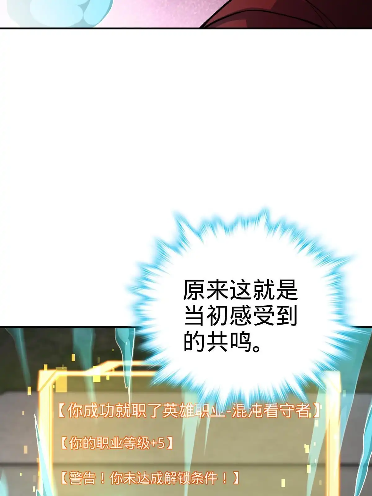 燃钢之魂 20 第22页