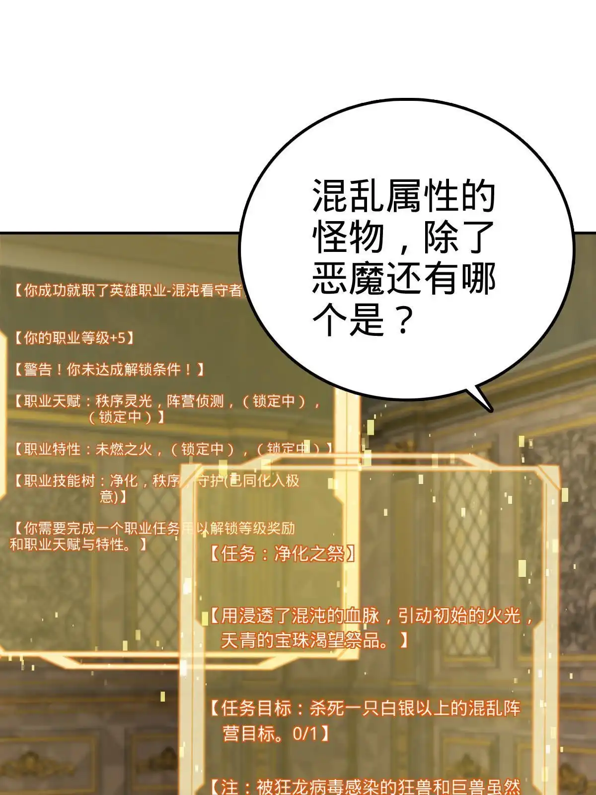 燃钢之魂 20 第43页