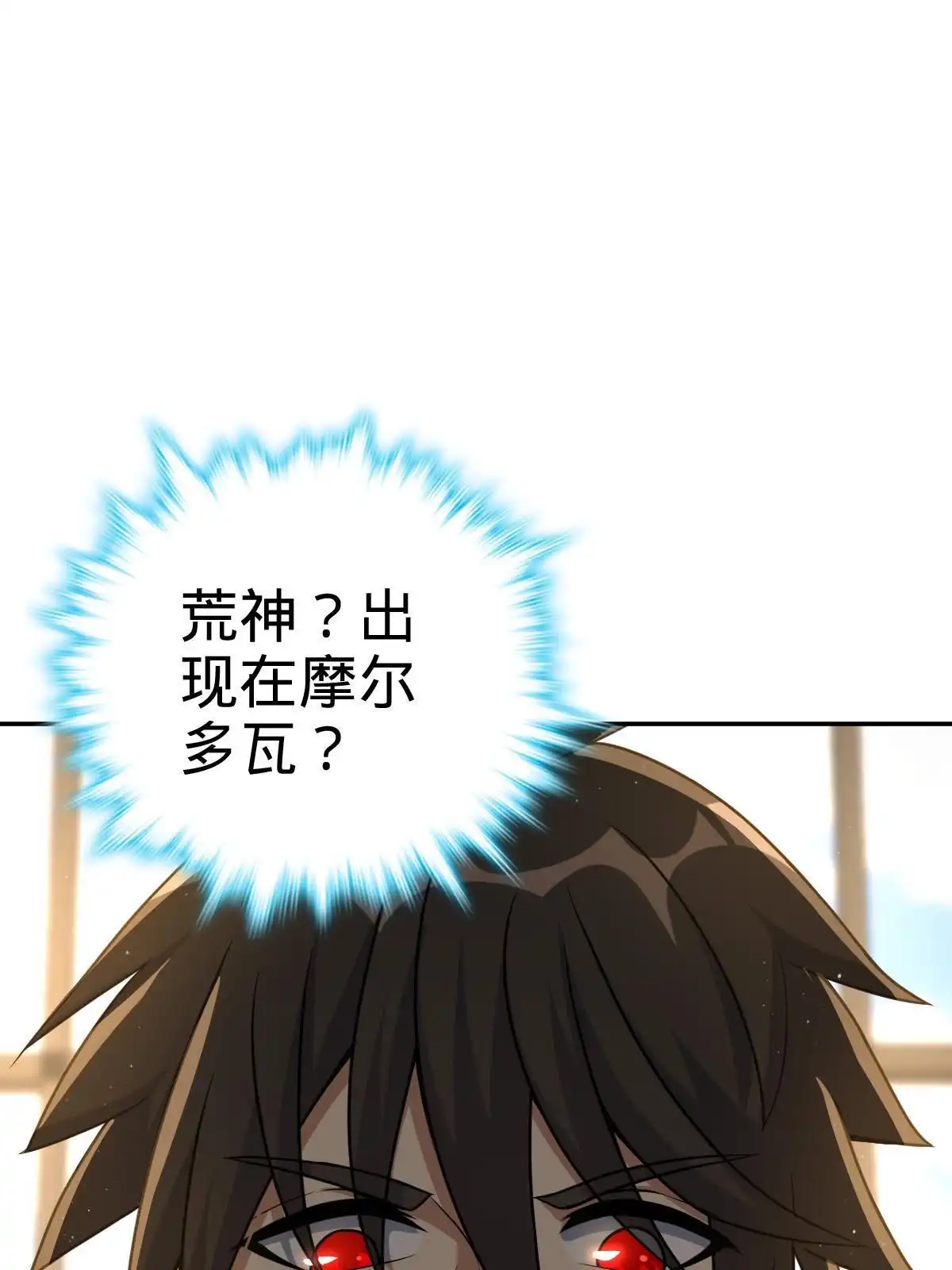 燃钢之魂 20 第81页