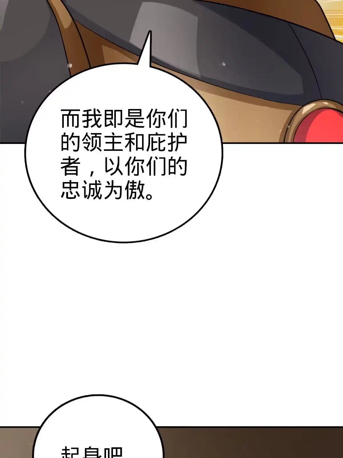 燃钢之魂 21 第22页