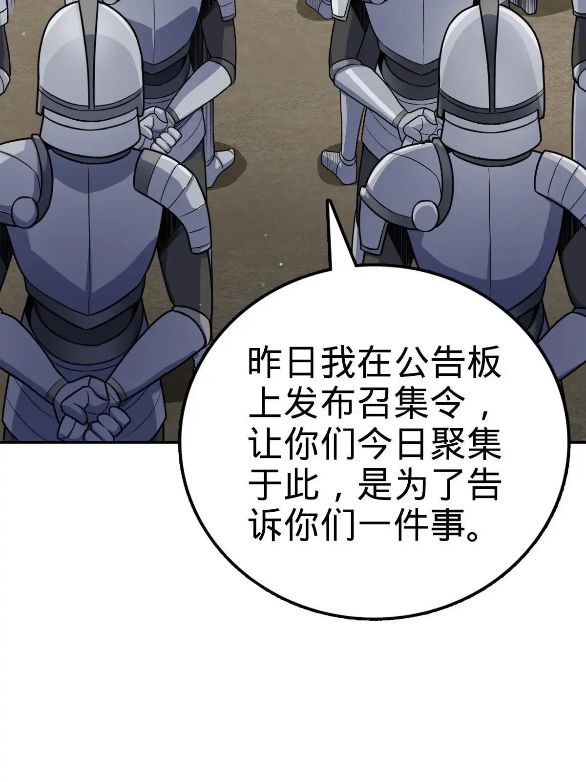 燃钢之魂 21 第45页