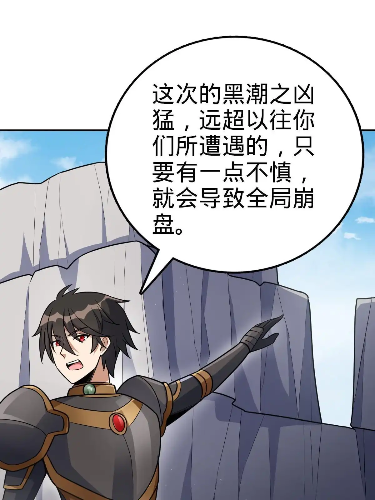 燃钢之魂 21 第52页