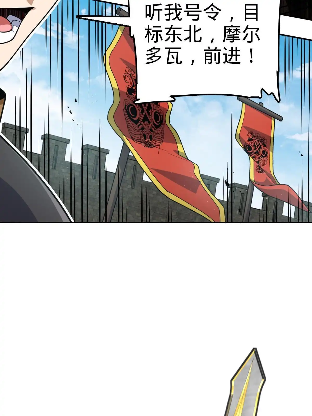燃钢之魂 21 第88页