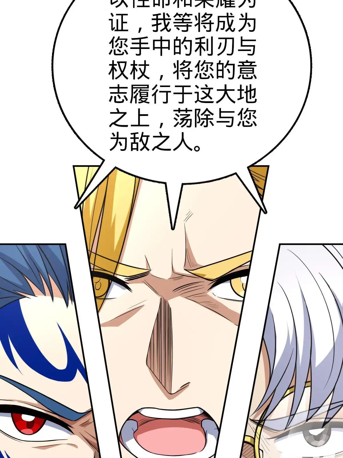 燃钢之魂 21 第11页