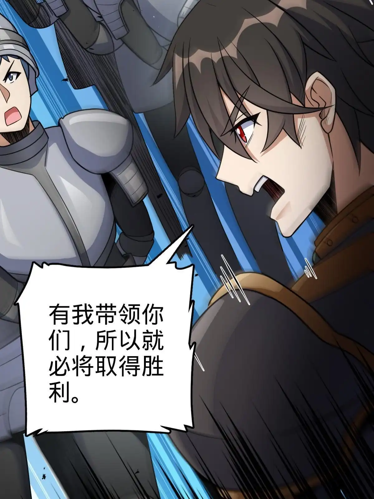 燃钢之魂 21 第81页