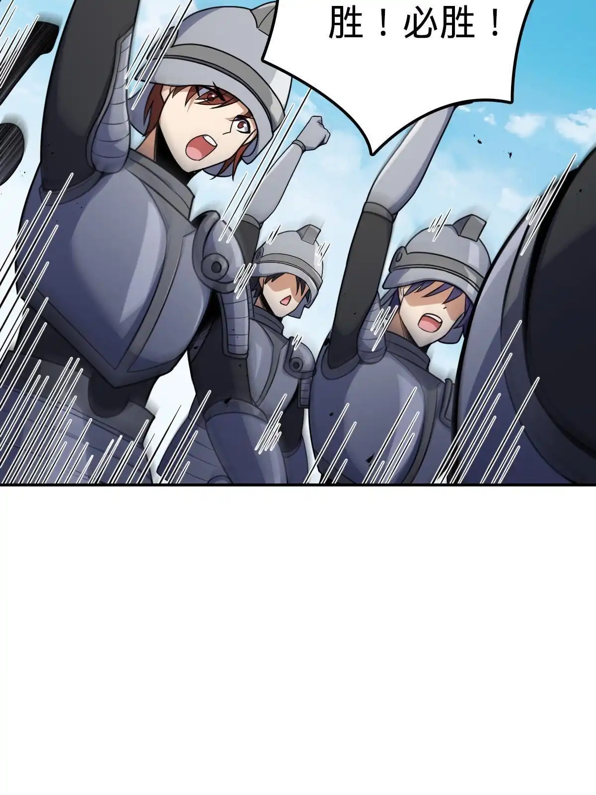 燃钢之魂 21 第83页