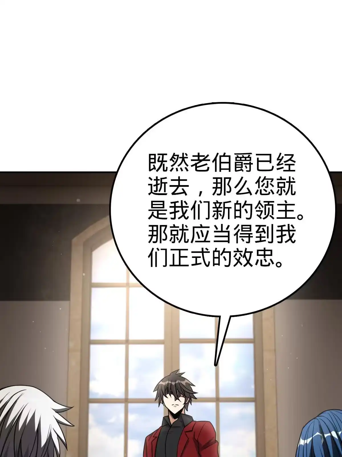 燃钢之魂 21 第9页