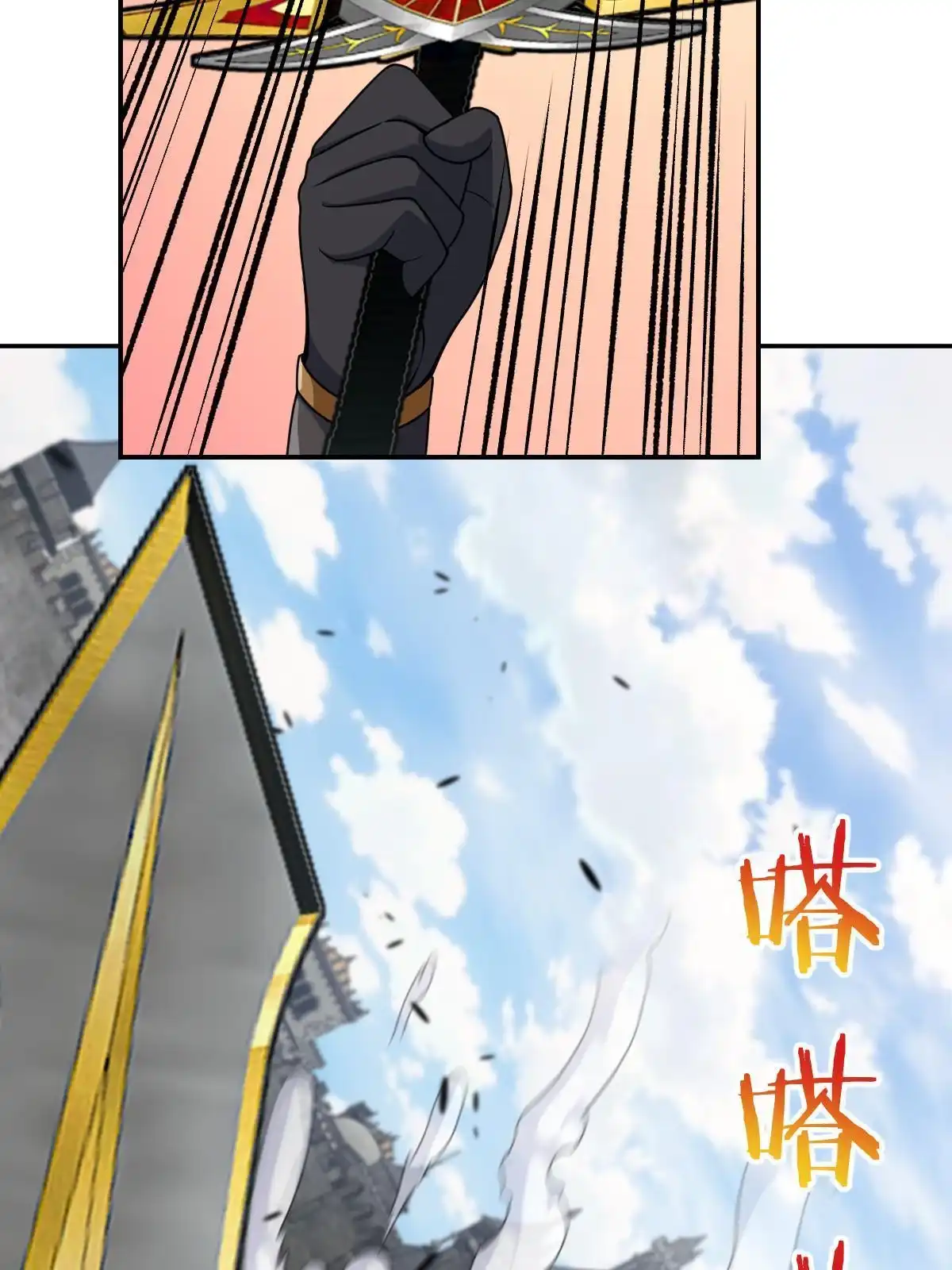 燃钢之魂 21 第90页