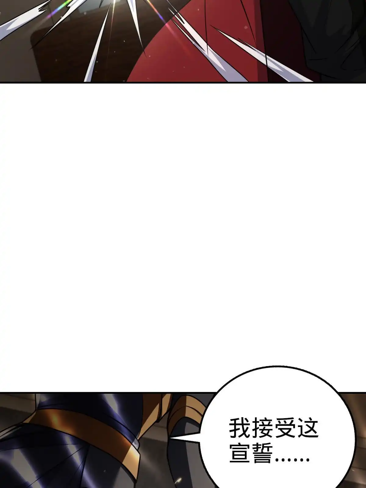 燃钢之魂 21 第14页