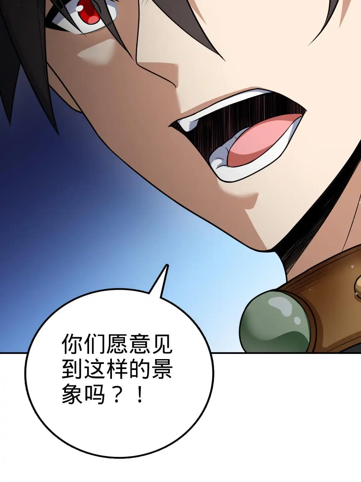 燃钢之魂 21 第56页