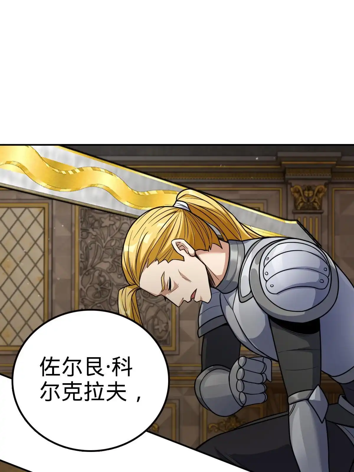 燃钢之魂 21 第16页
