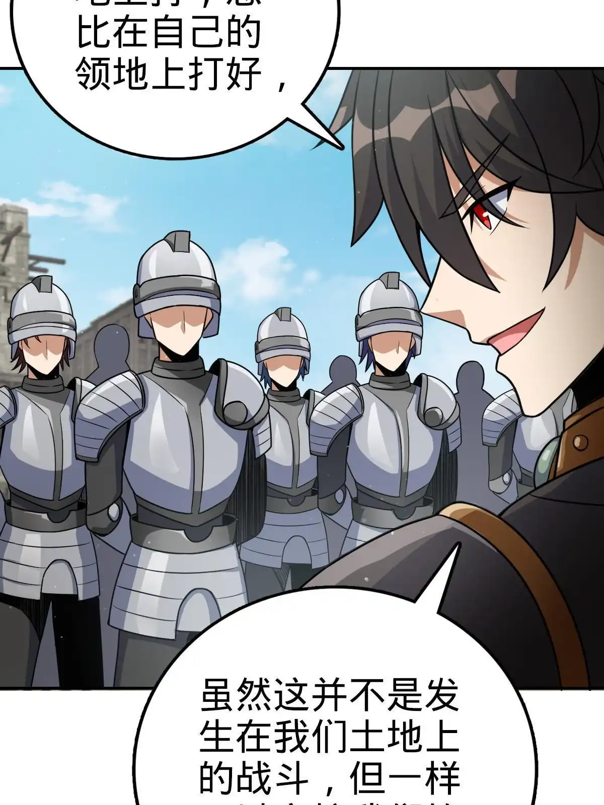 燃钢之魂 21 第74页