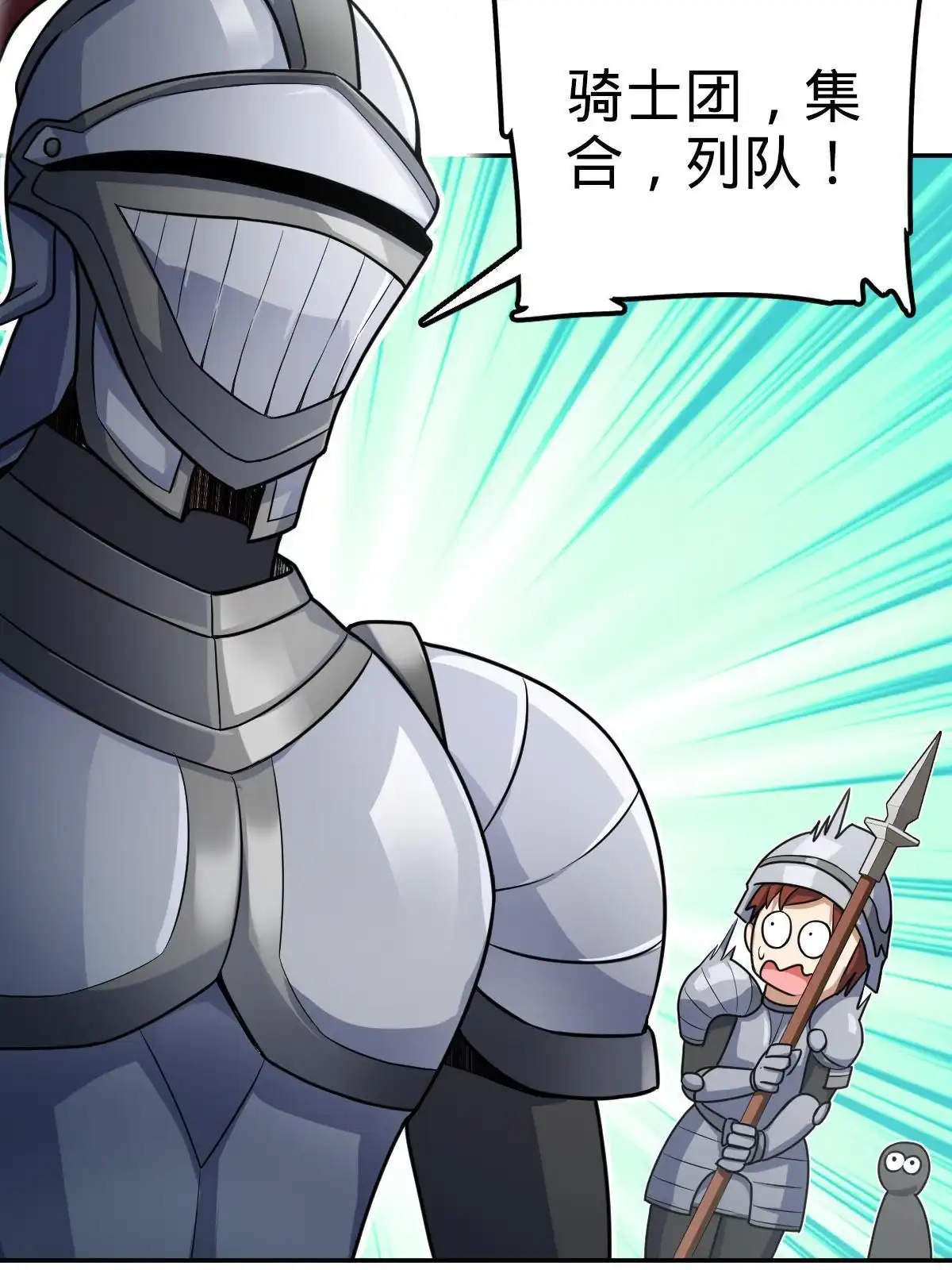 燃钢之魂 21 第37页