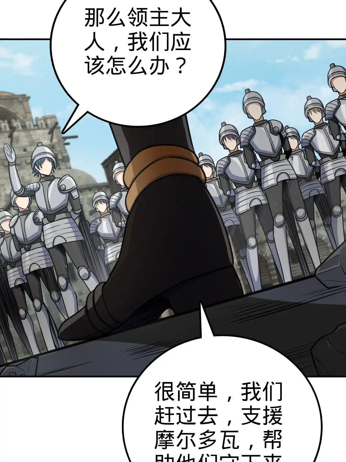燃钢之魂 21 第71页