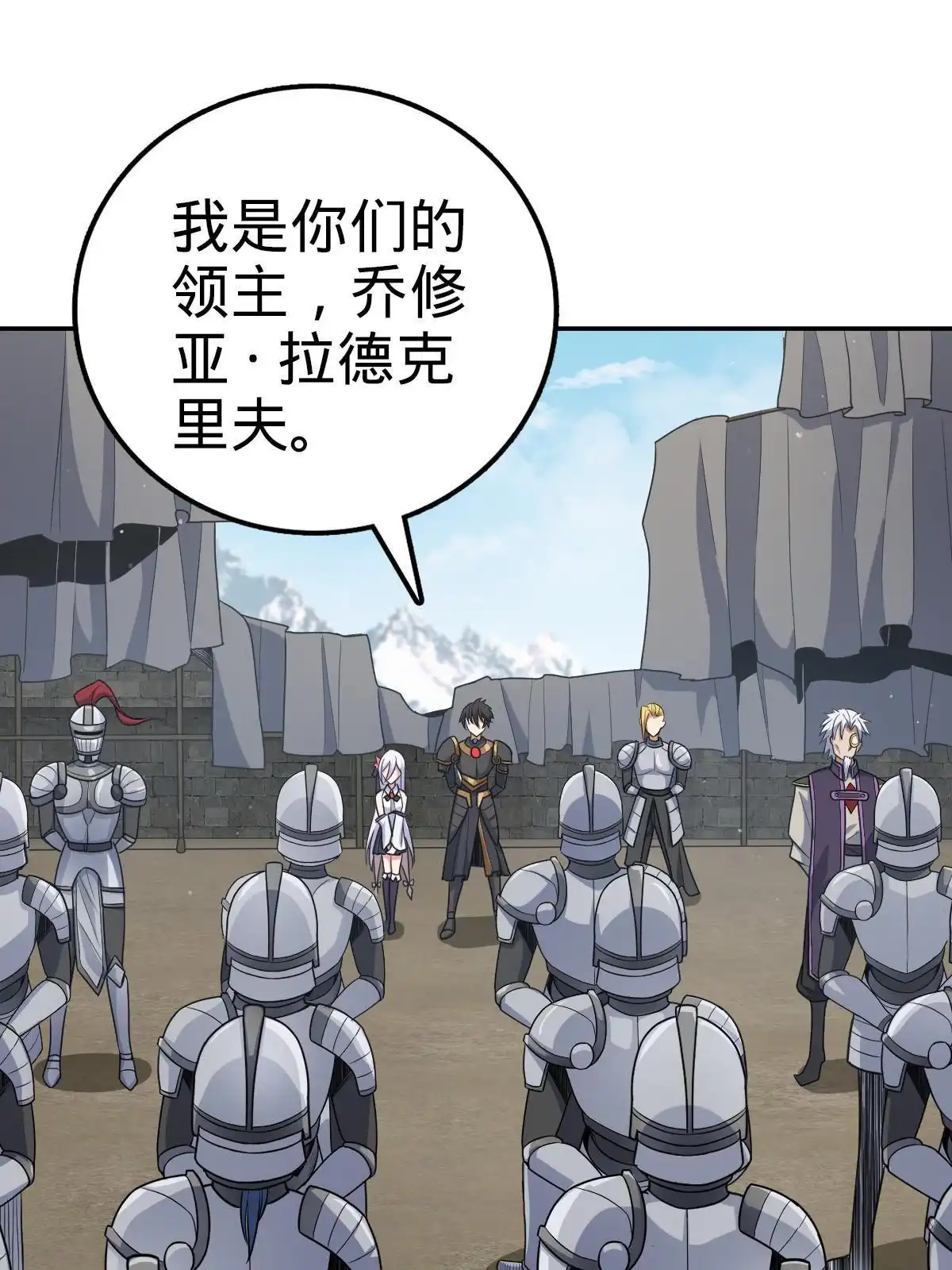 燃钢之魂 21 第44页