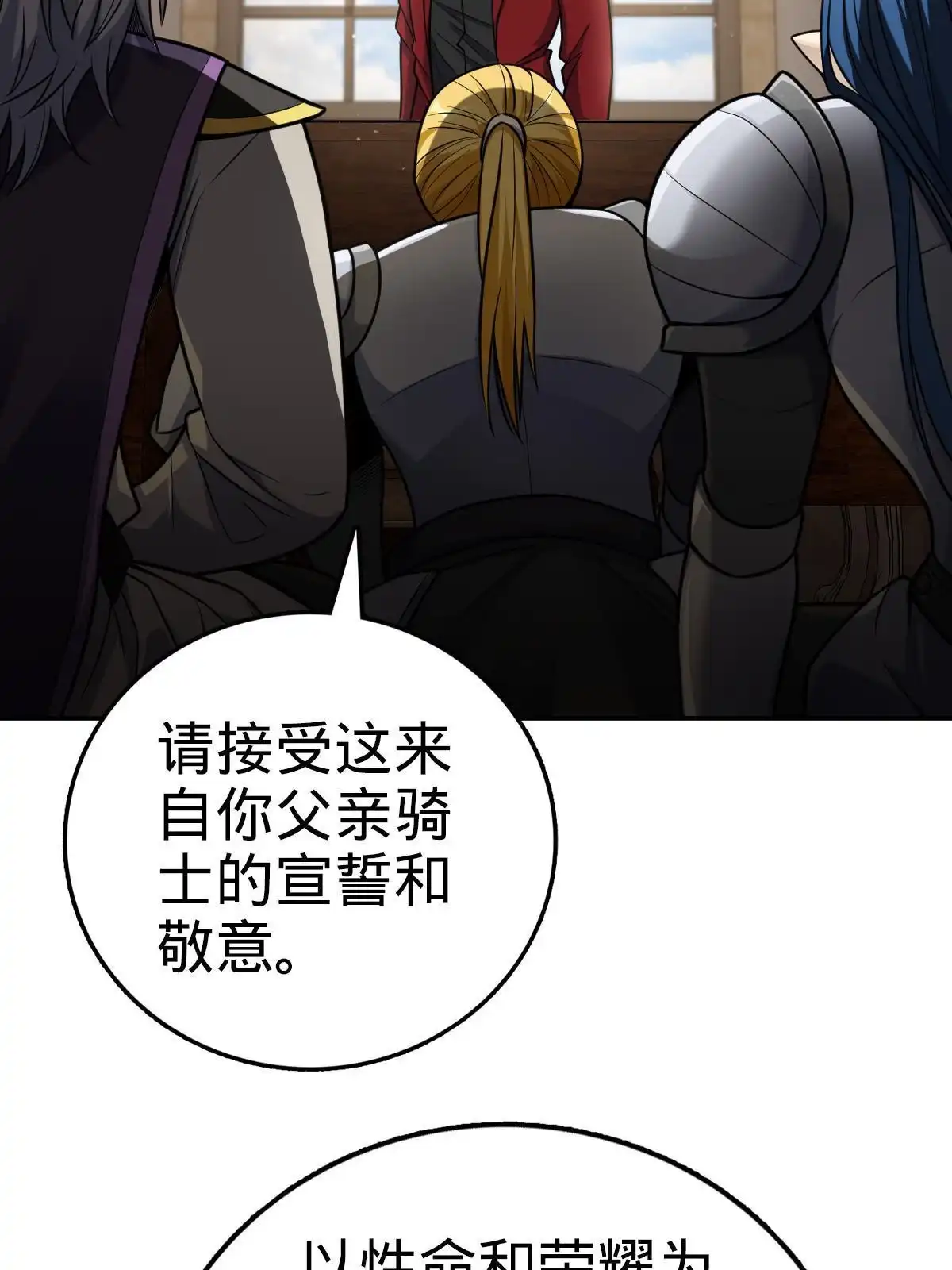 燃钢之魂 21 第10页