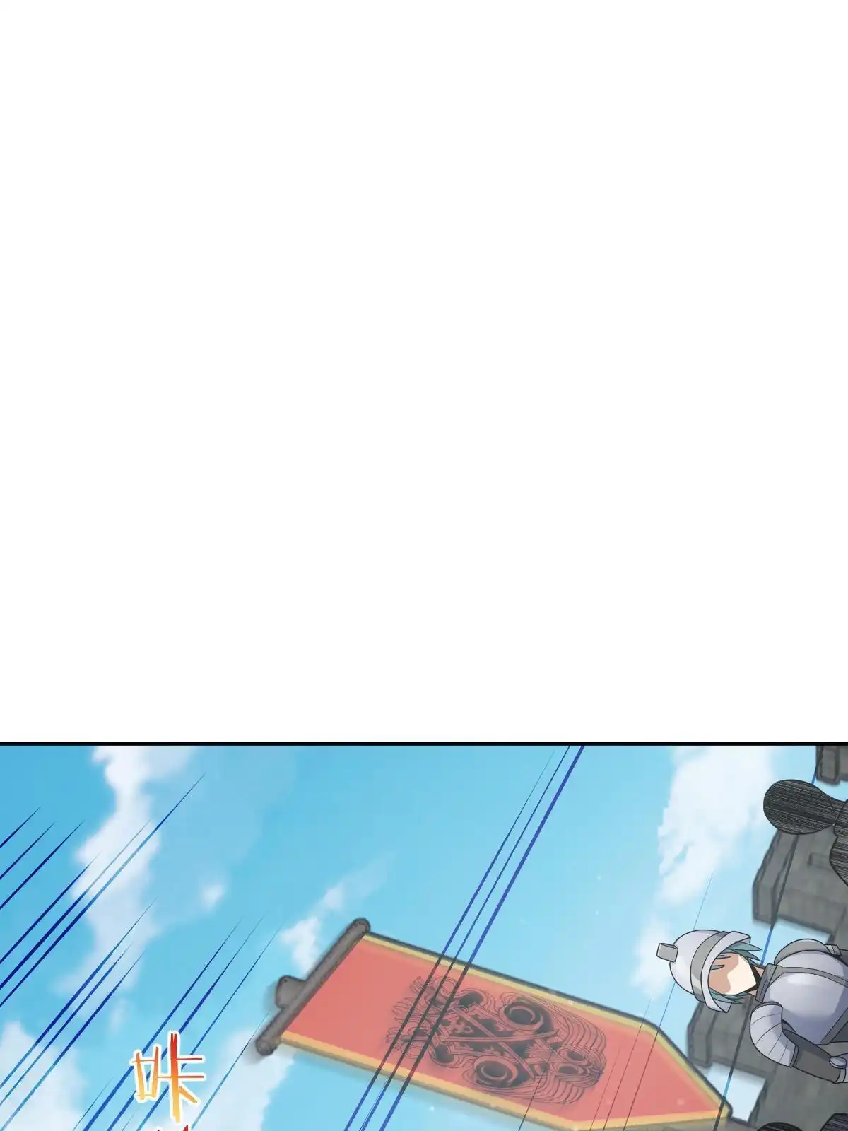 燃钢之魂 21 第38页