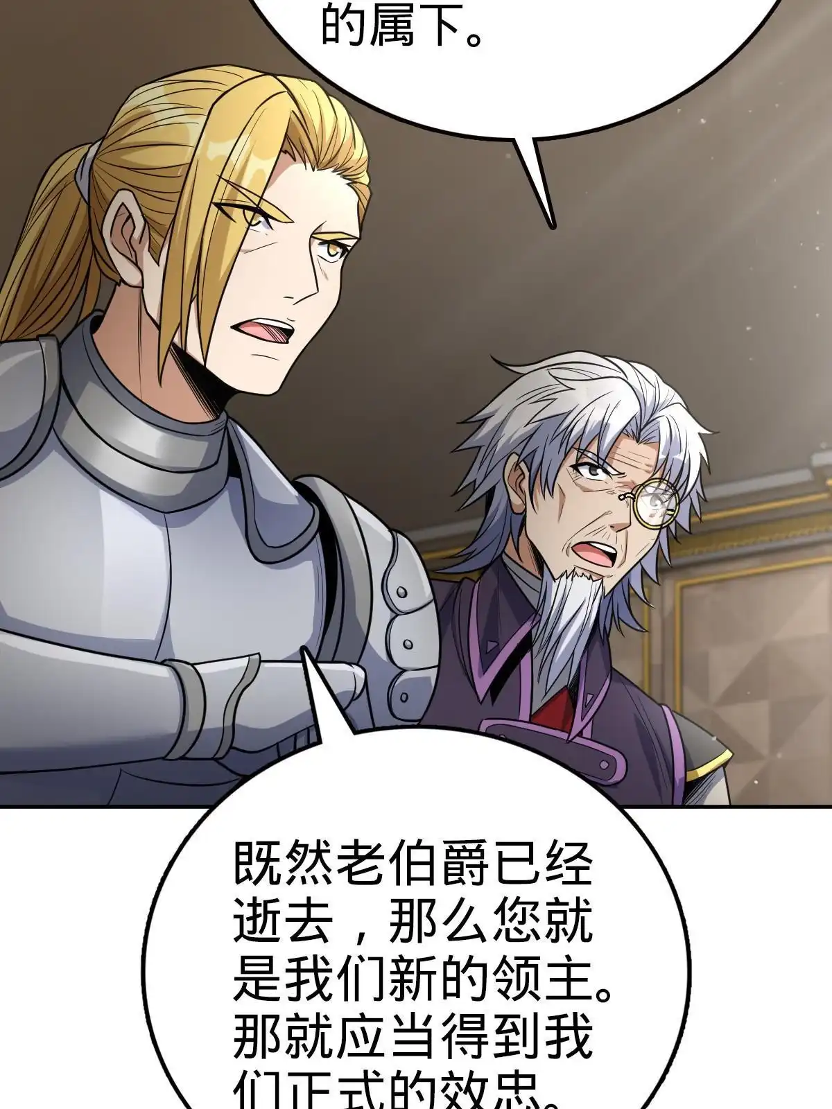 燃钢之魂 21 第7页