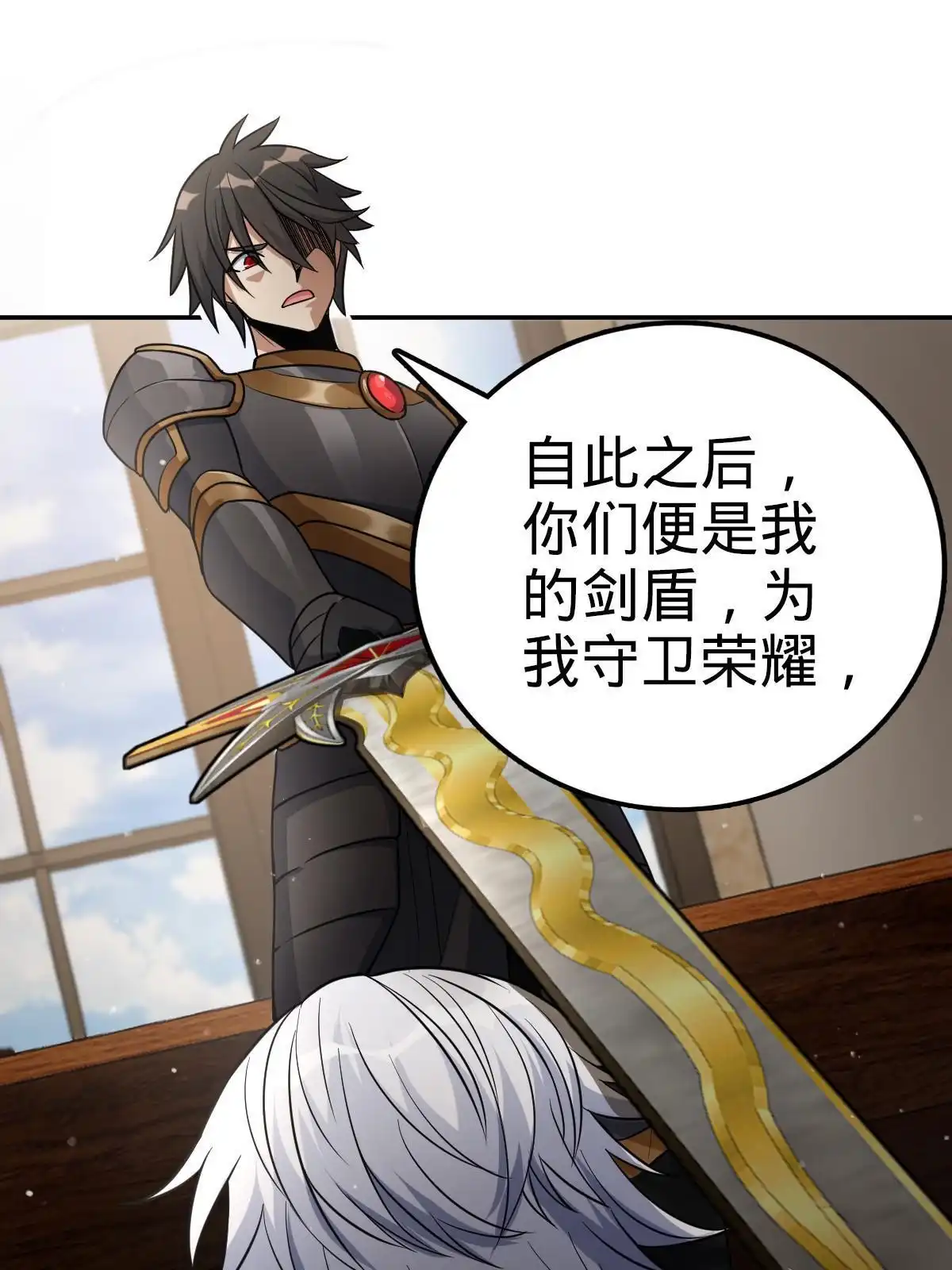 燃钢之魂 21 第19页