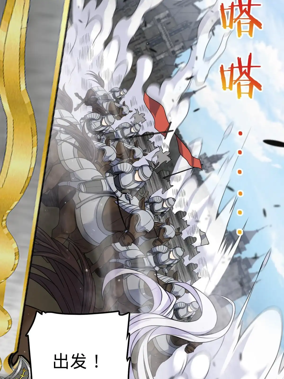 燃钢之魂 21 第91页