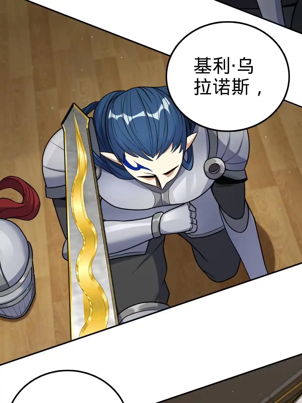 燃钢之魂 21 第17页