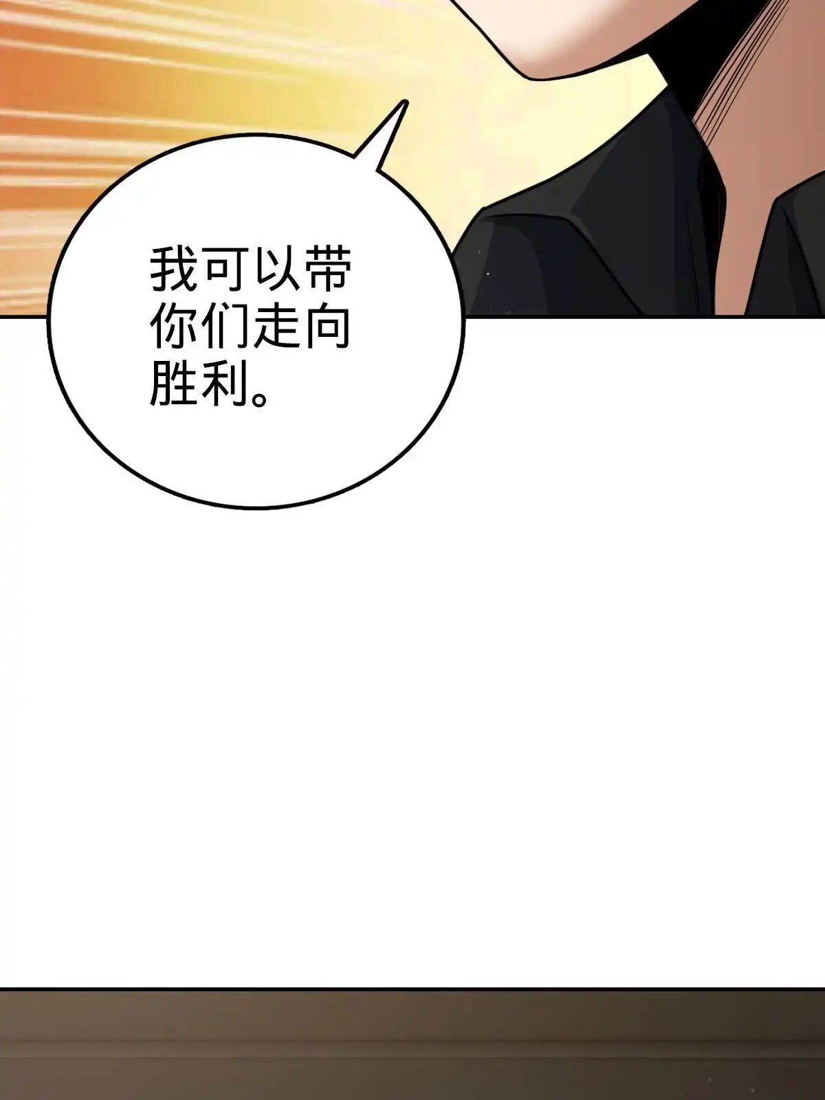 燃钢之魂 21 第28页