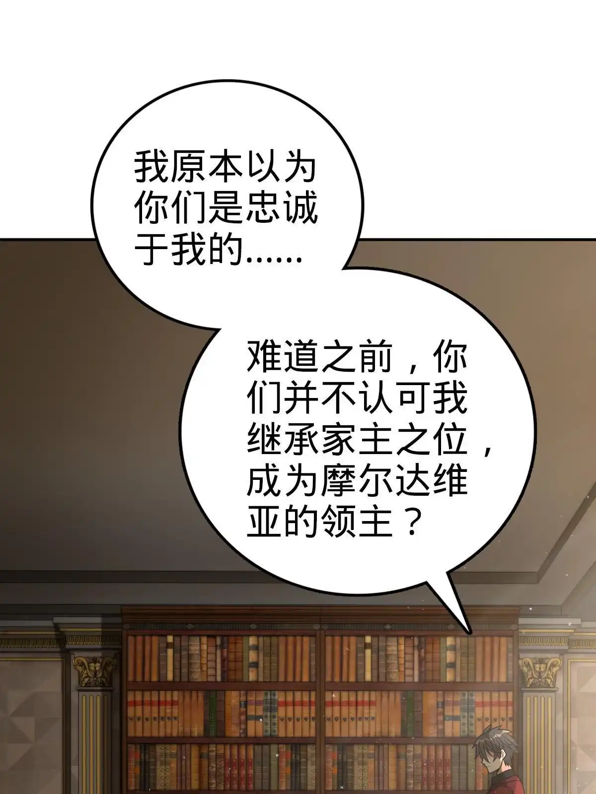 燃钢之魂 21 第1页