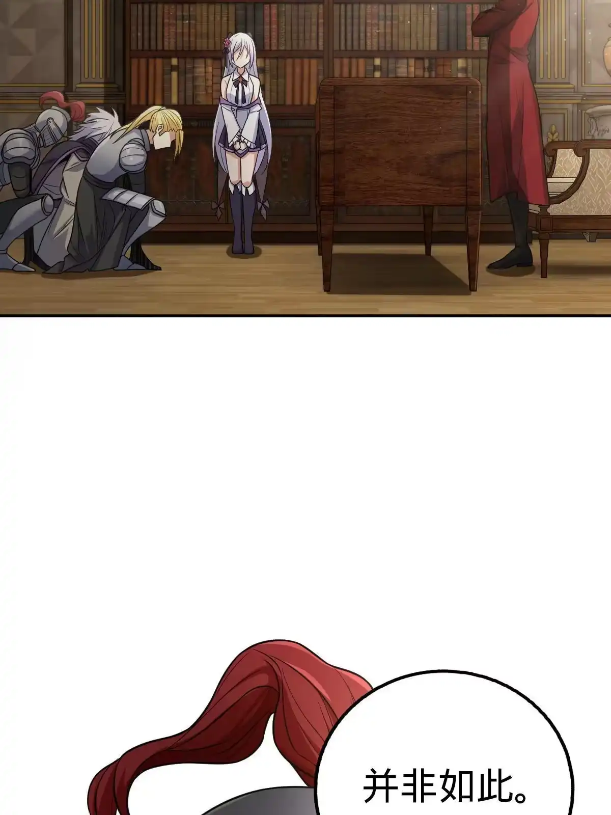 燃钢之魂 21 第2页
