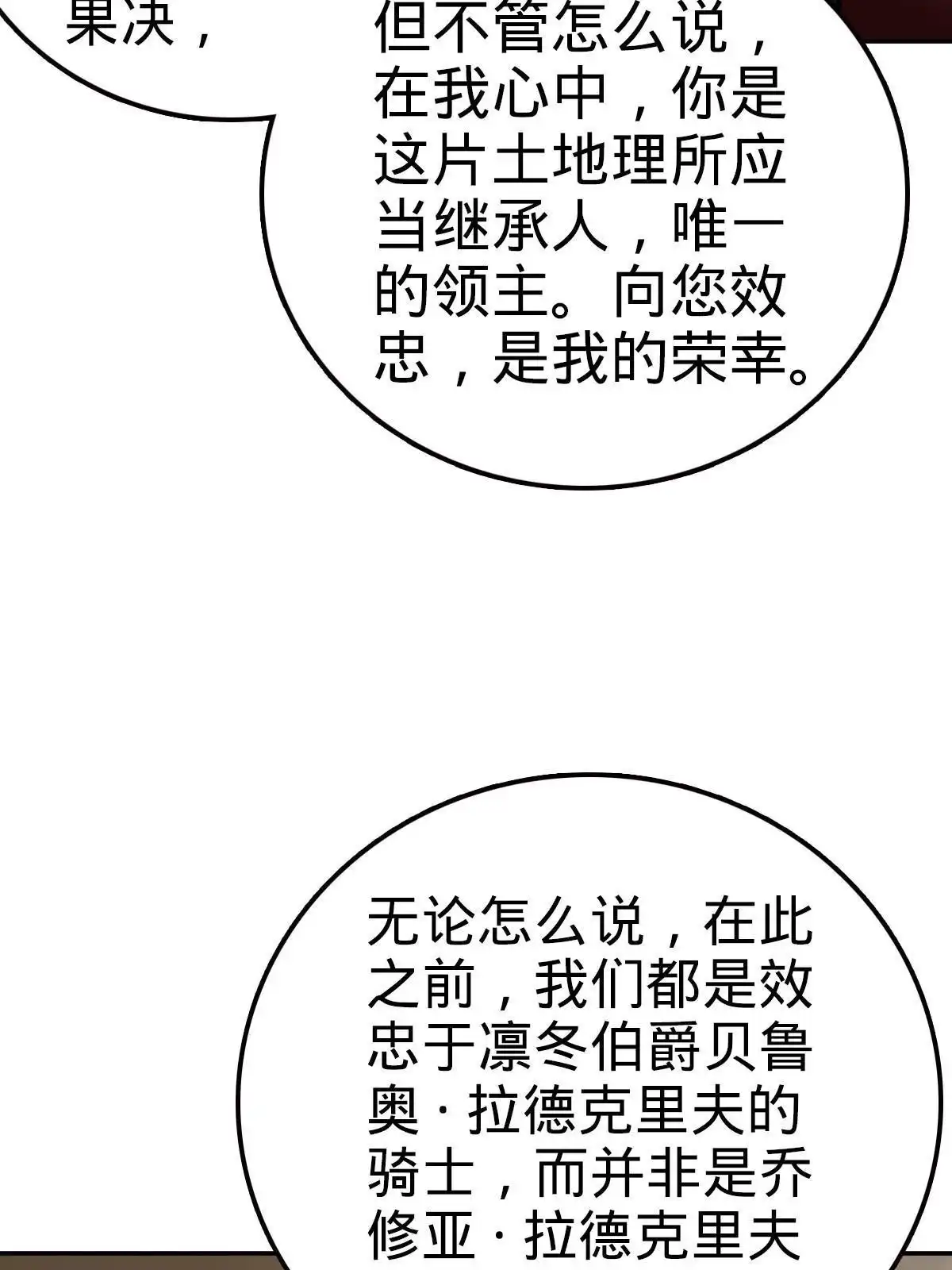 燃钢之魂 21 第6页
