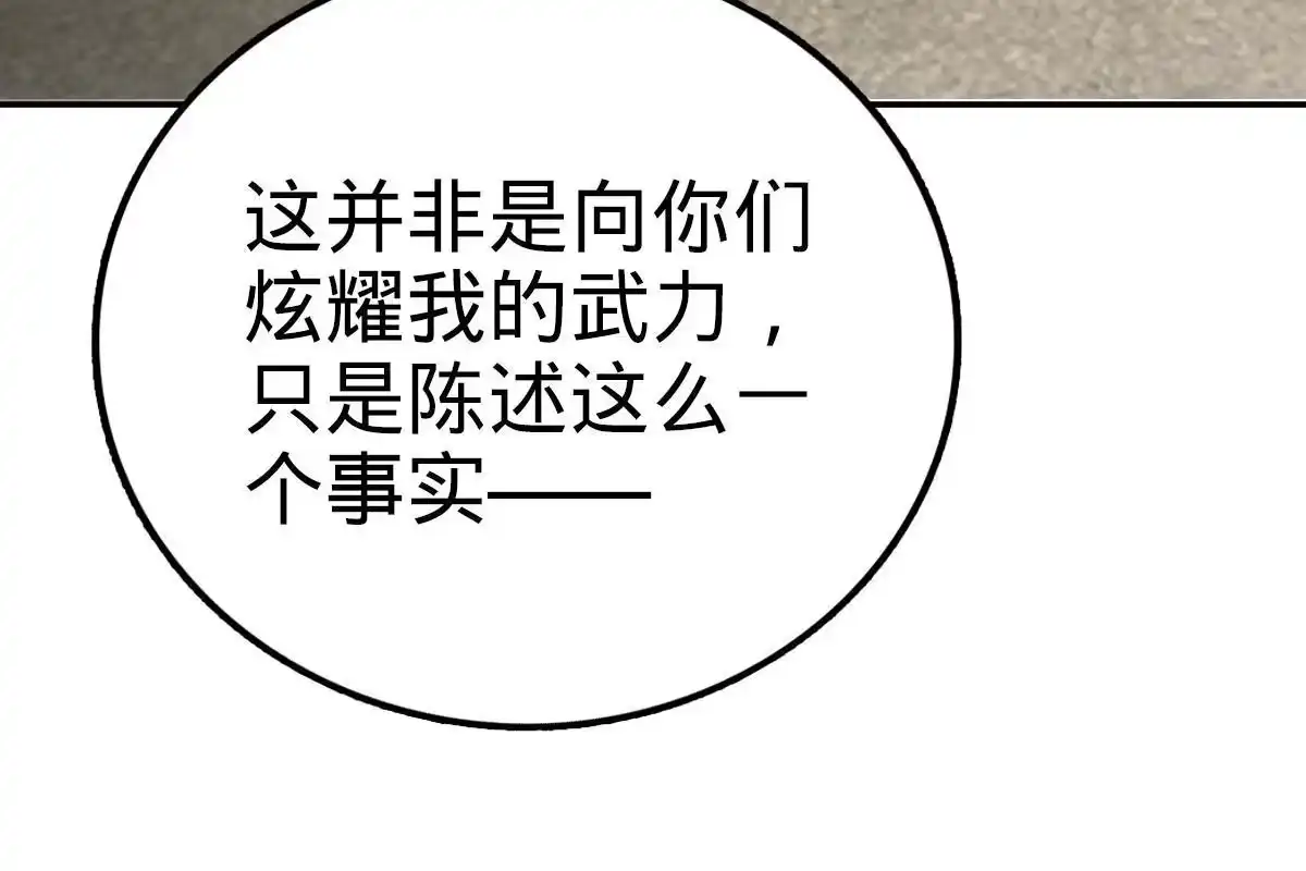 燃钢之魂 21 第51页