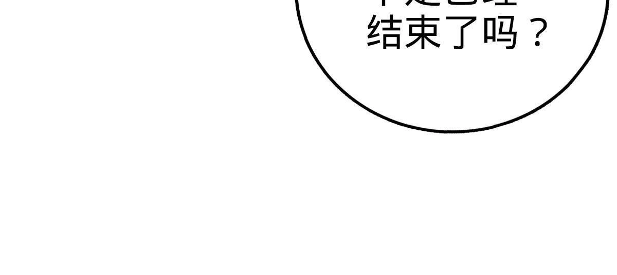 燃钢之魂 21 第60页